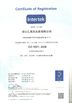 จีน Hubei HYF Packaging Co., Ltd. รับรอง